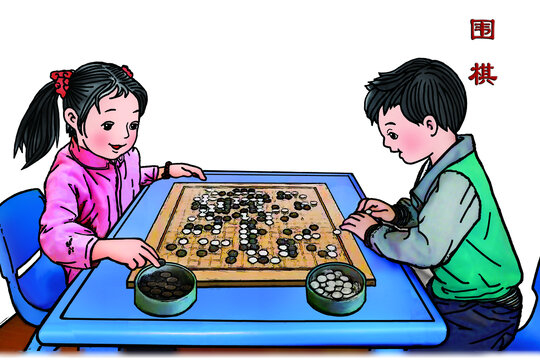 趣味竞技围棋