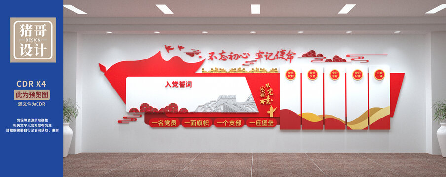 文化墻
