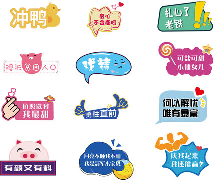 溫馨可愛(ài)的手舉牌