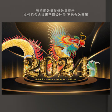2024國(guó)潮新年海報(bào)kv