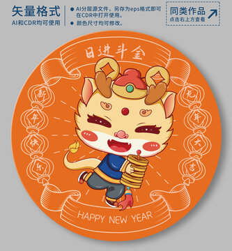 龍年國潮插畫