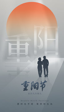 重陽(yáng)節(jié)