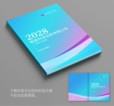 宣傳畫冊封面
