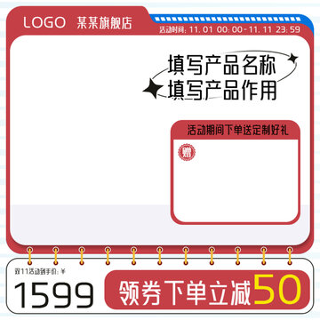 電商淘寶產(chǎn)品主圖直通車