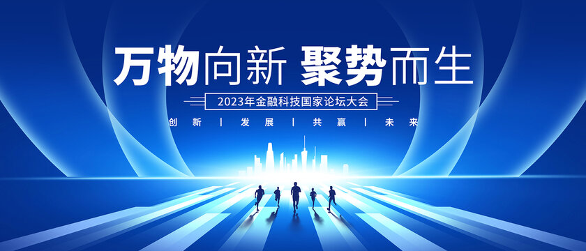 藍(lán)色會議KV