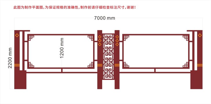 宣傳欄