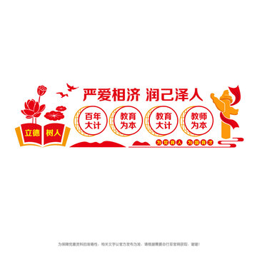 教育文化墻