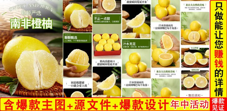 南非橙柚詳情頁