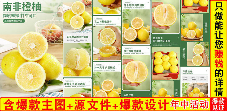 南非橙柚詳情頁