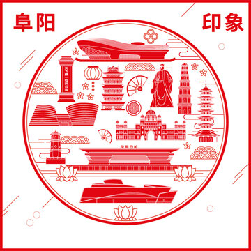 阜陽(yáng)窗花剪紙年畫(huà)地標(biāo)圖案