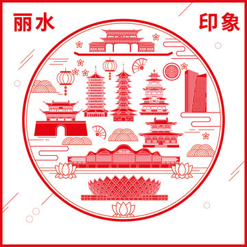麗水窗花剪紙年畫地標(biāo)圖案