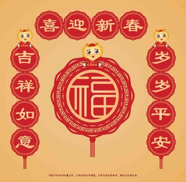 龍年對聯(lián)