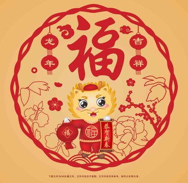 龍年窗花