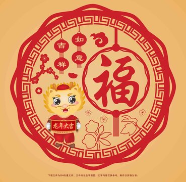 龍年窗花