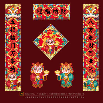 龍年對聯(lián)