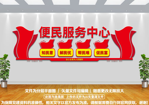 便民服務(wù)中心
