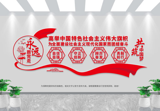 中國(guó)特色社會(huì)主義偉大旗幟