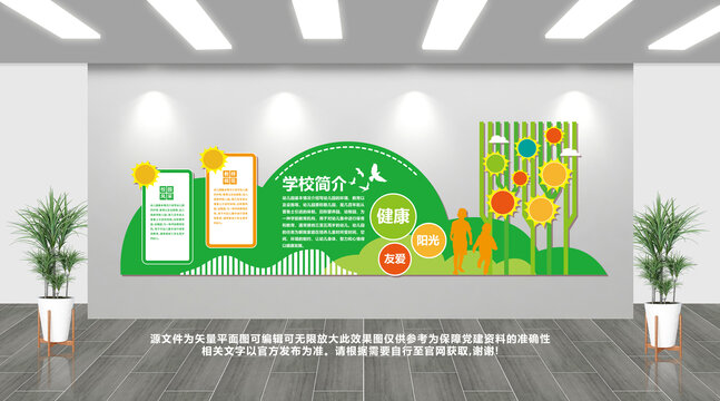 幼兒園文化墻