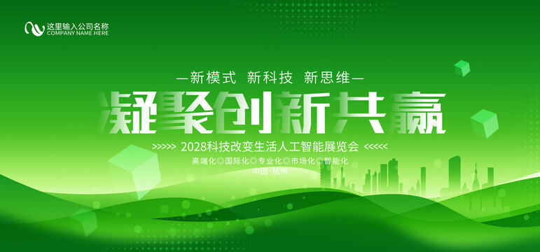 綠色環(huán)保產(chǎn)業(yè)會(huì)議背景