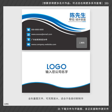 優(yōu)雅名片波浪名片