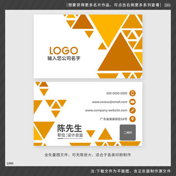 幾何形狀名片設(shè)計(jì)