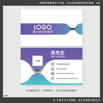 抽象漸變的名片