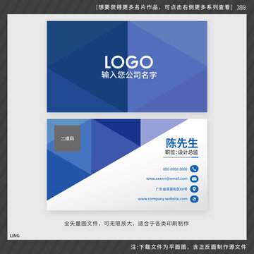 幾何形狀的藍(lán)色名片