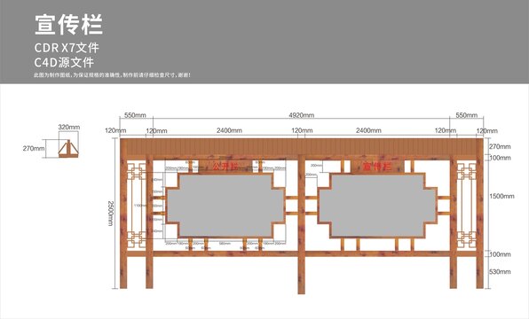 党建公开栏宣传栏中式