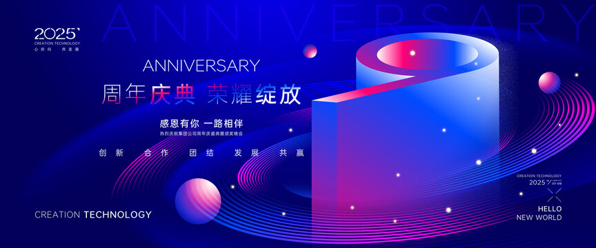 9周年慶海報