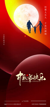 中秋佳節(jié)
