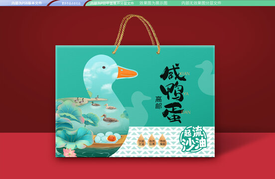 咸鴨蛋禮盒