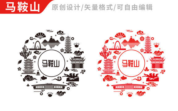 馬鞍山包裝設(shè)計(jì)地標(biāo)建筑圖案