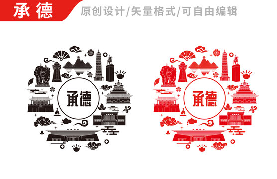 承德包裝設計地標建筑圖案