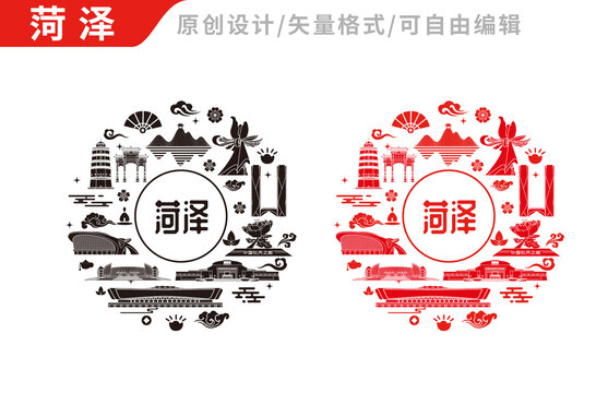 菏澤市包裝設(shè)計地標(biāo)建筑圖案