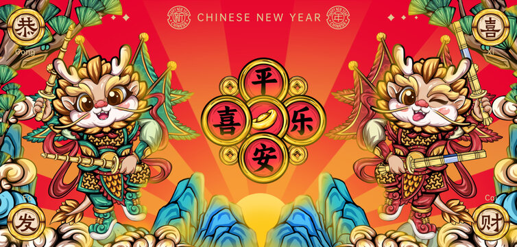 國潮龍年門神Q版門神