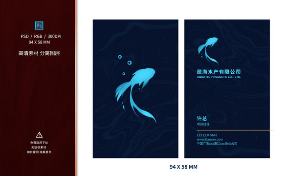 海鮮水產(chǎn)名片