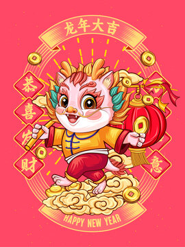 龍年插畫