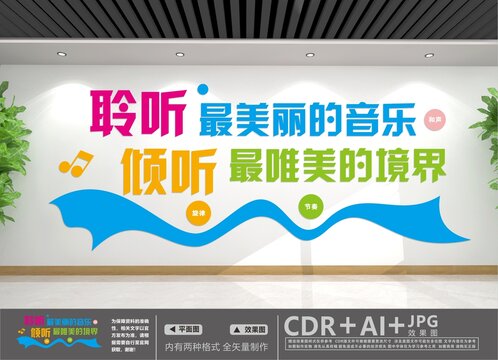 音樂室