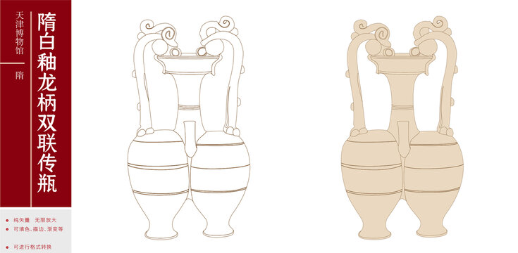 白釉龙柄双联传瓶