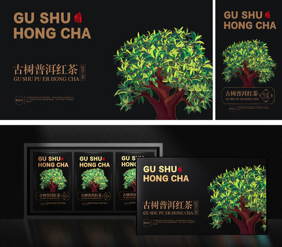 高檔黑色包裝紅茶印刷版
