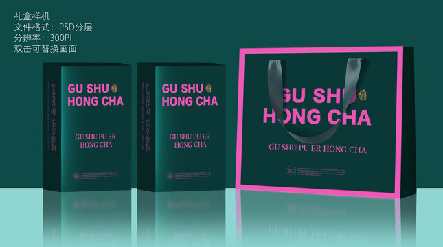 綠色高檔禮盒和手提袋樣機(jī)