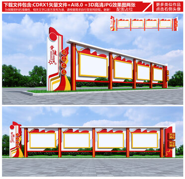 黨建宣傳欄