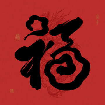 龍年創(chuàng)意