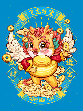 龍年國(guó)潮
