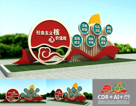社會(huì)主義價(jià)值觀雕塑