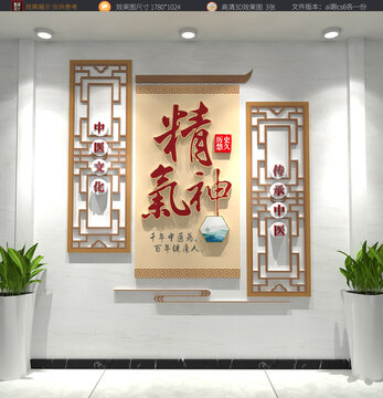 中醫(yī)文化墻