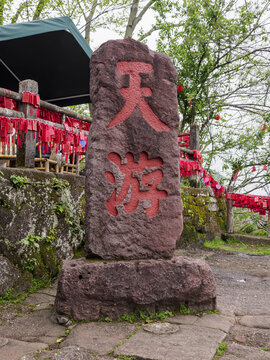 南平武夷山天游峰