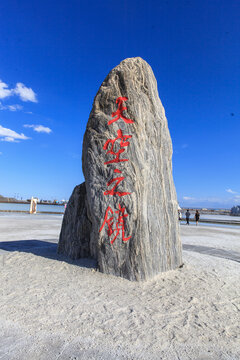 青海茶卡盐湖天空之境