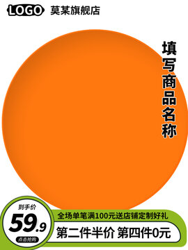 簡約電商活動(dòng)海報(bào)主圖長圖