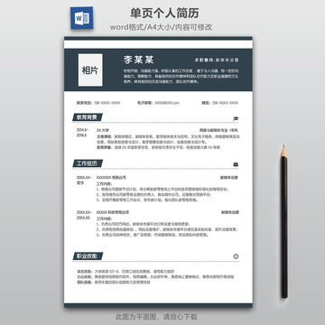 簡(jiǎn)約新媒體運(yùn)營(yíng)求職簡(jiǎn)歷模板